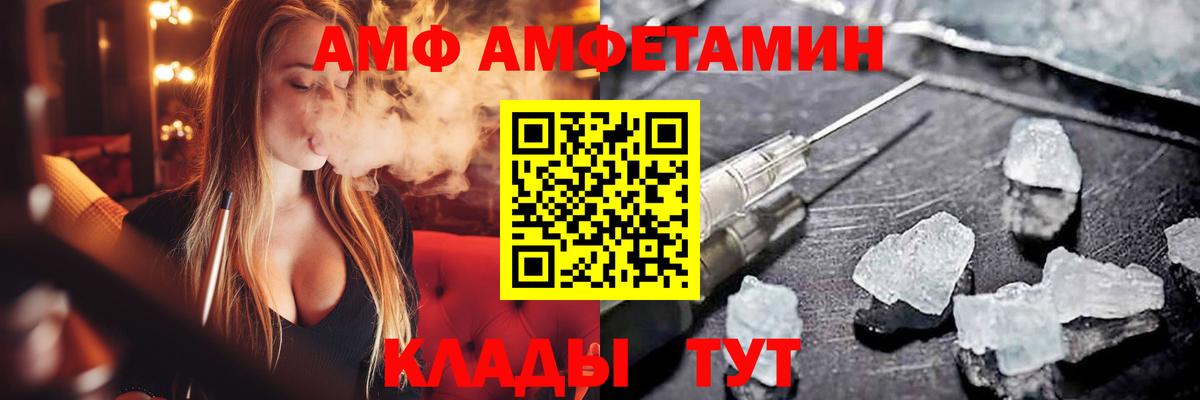 Луга  АМФЕТАМИН  АМФЕТАМИН  АМФ VHQ  Вход с VPN 