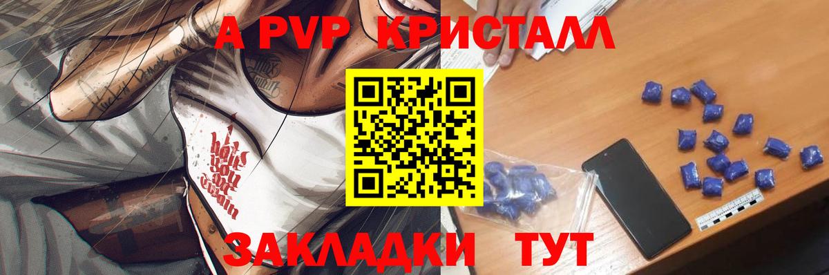 где найти   Alfa_PVP крисы CK  Вход с VPN  Alfa_PVP кристаллы  Alpha-PVP мука  Луга 