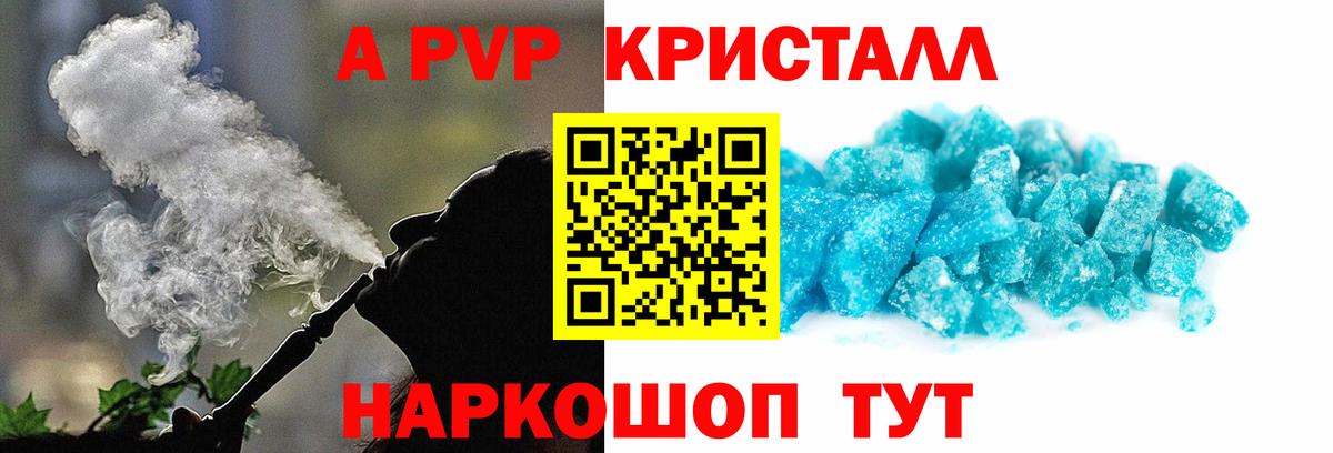 Alpha-PVP кристаллы Луга