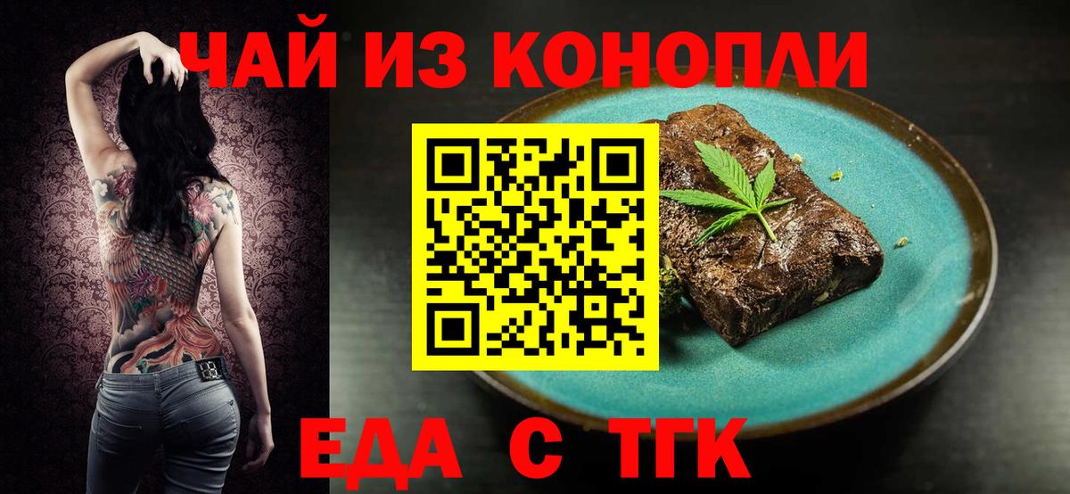 Canna-Cookies марихуана  Вход с VPN  Луга 