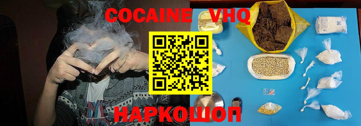 Луга  COCAIN 97%  Вход с VPN  Cocaine Перу 