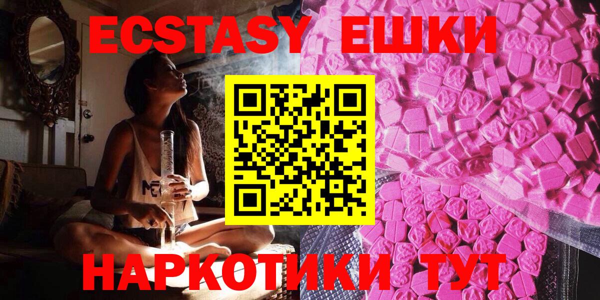 Экстази круглые Луга