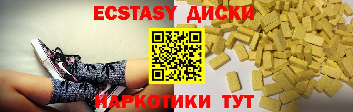 ЭКСТАЗИ mix  Экстази  Луга  Вход с VPN  ЭКСТАЗИ круглые 