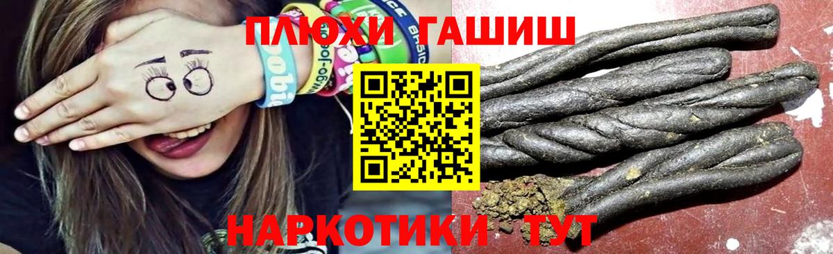 Луга  ГАШ 40% ТГК  ГАШ  Вход с VPN  Гашиш 40% ТГК 