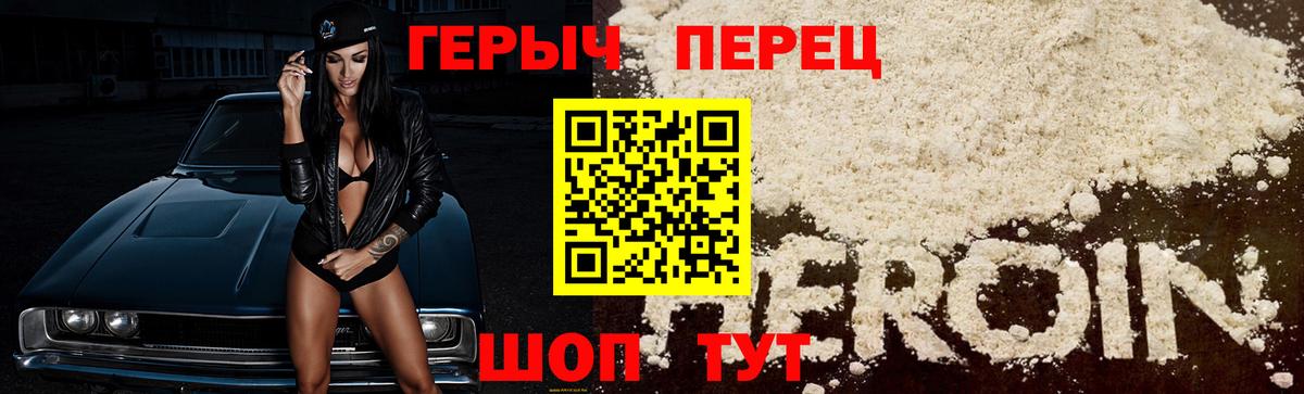 Героин  ГЕРОИН афганец  Вход с VPN  Луга 