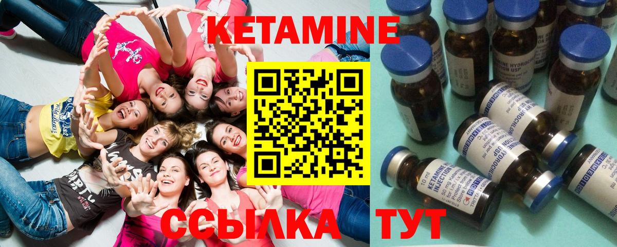 Кетамин ketamine  Вход с VPN  Луга 