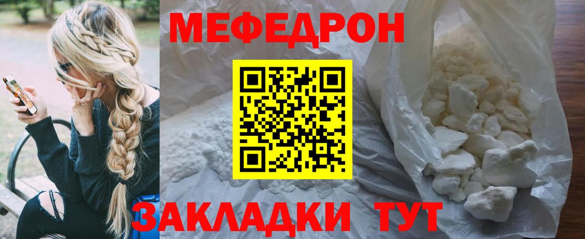 Мефедрон мука  Вход с VPN  МЕФ мука  закладка  Луга 