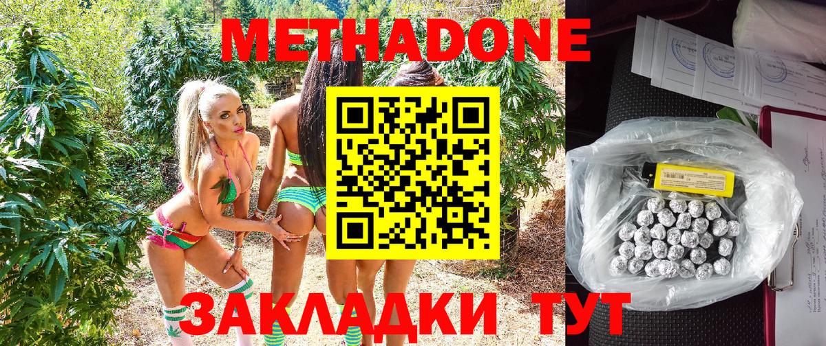 МЕТАДОН VHQ Луга