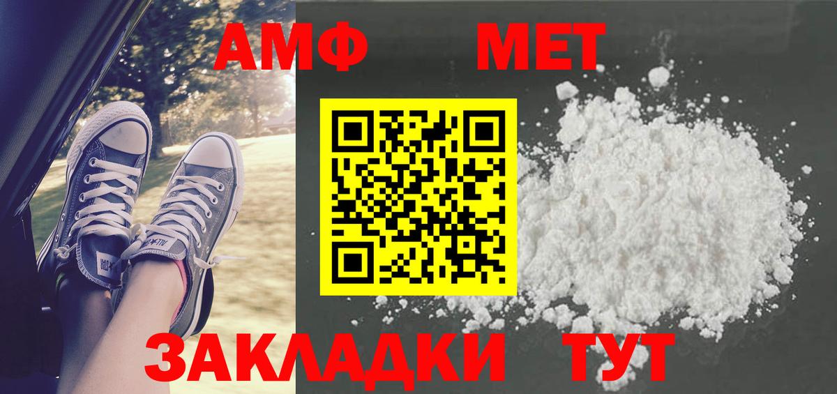 МЕТАМФЕТАМИН  Вход с VPN  Луга  Метамфетамин Methamphetamine 