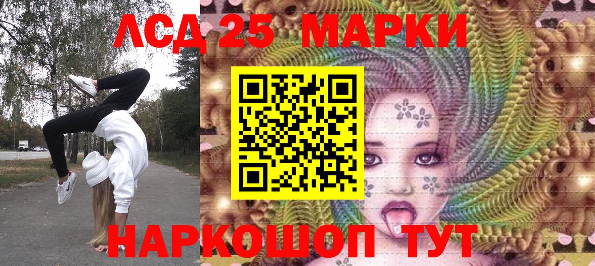 Марки 25I-NBOMe 1,5мг  Вход с VPN  Луга  Марки 25I-NBOMe 1,5мг 