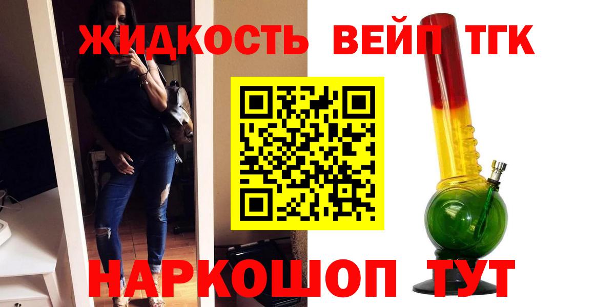 Луга  ТГК вейп  Вход с VPN 